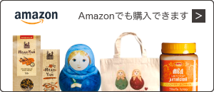 グローバルウィッシュ商品はAmazonサイトでも販売しております。